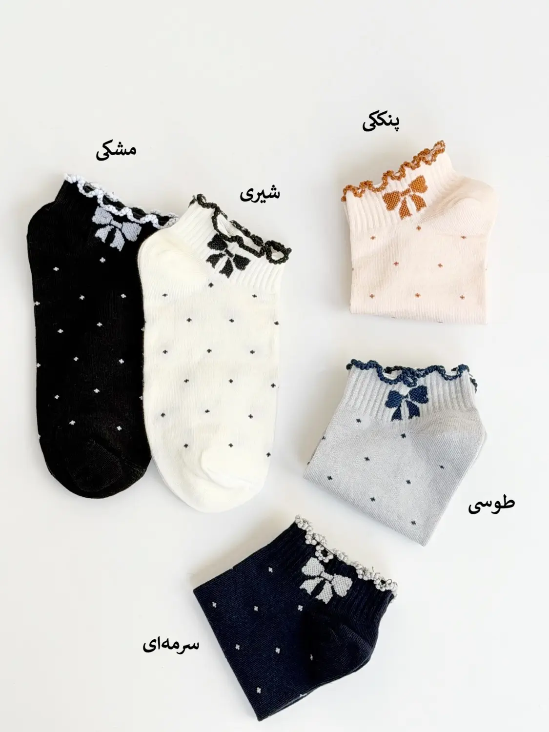 6642-جوراب مچی فنسی